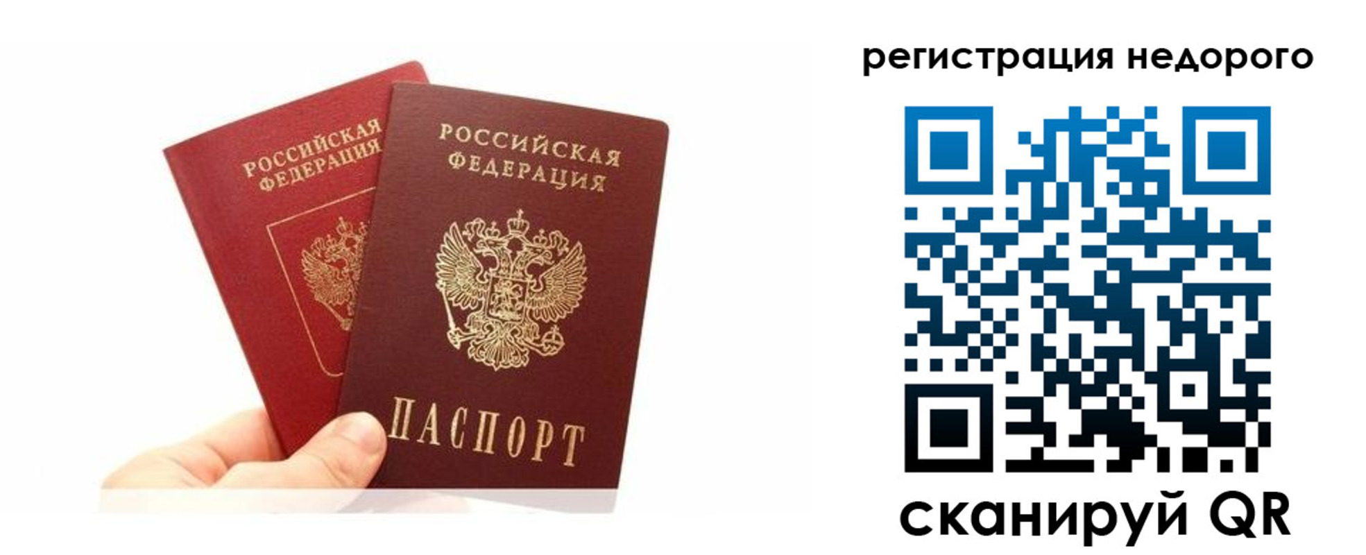 временная регистрация адрес в Балахне