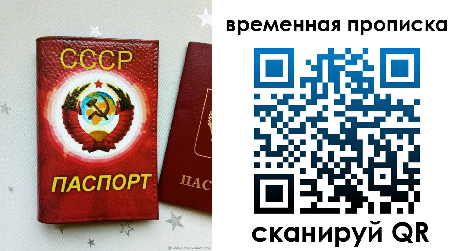 прописка гарантия в Балахне