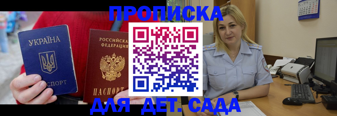 прописка для кредита в Балахне