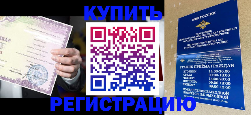 временная регистрация собственник в Балахне