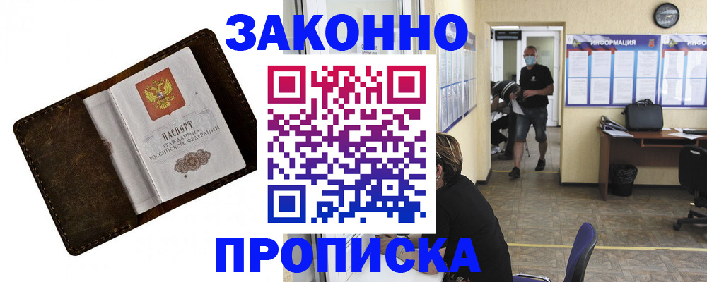 прописка поиск в Балахне