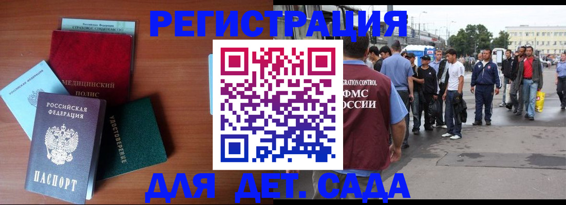 прописка для кредита в Балахне